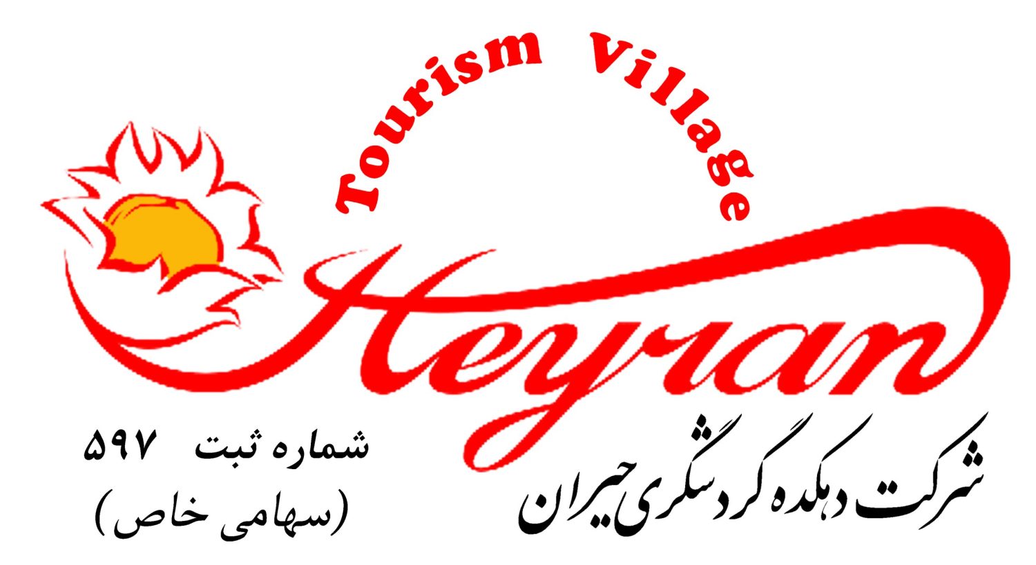 Heyran Tourism Village